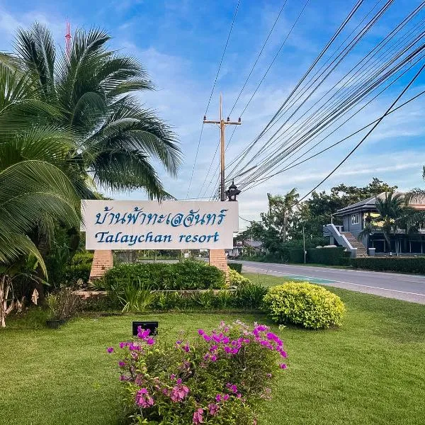 班发特来羌度假酒店，位于Chao Lao Beach的酒店