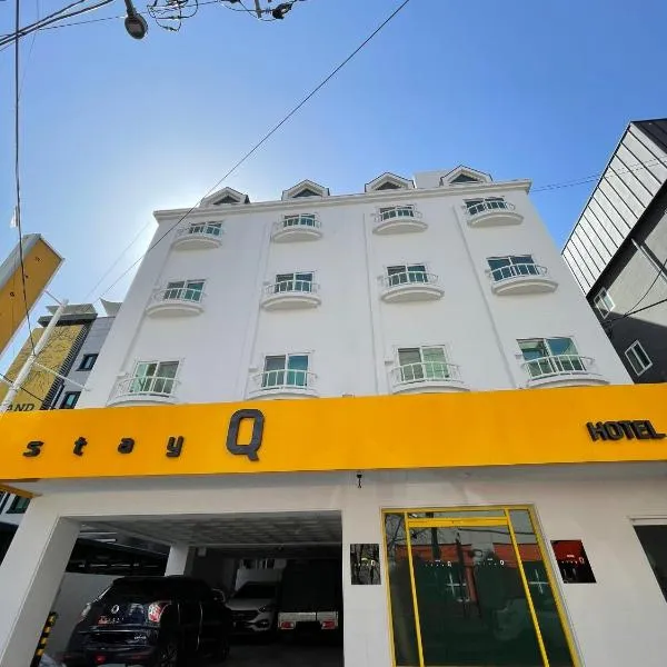 Hotel Stay Q Daejeon，位于大田的酒店