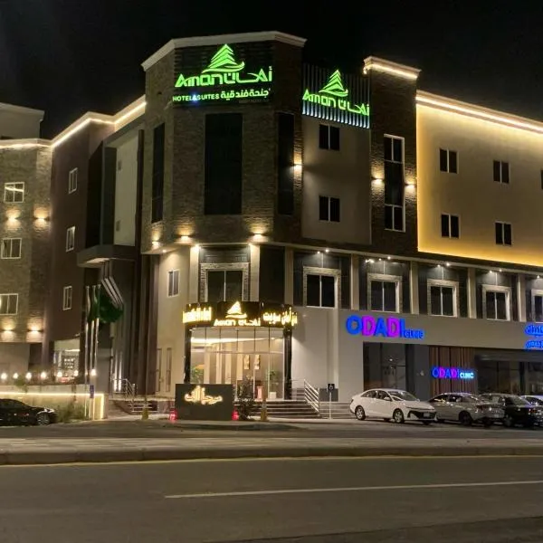 Aman Hotel Almhalh，位于艾卜哈的酒店