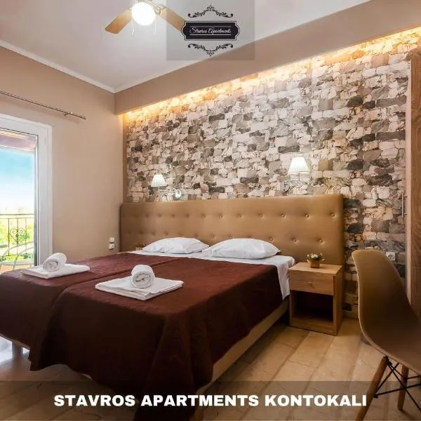 Stavros Apartments Kontokali next to Gouvia Marina，位于康托卡利的酒店