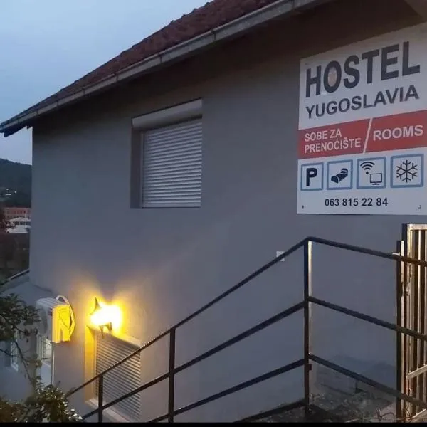 Hostel Yugoslavija 1，位于Aleksandrovac的酒店