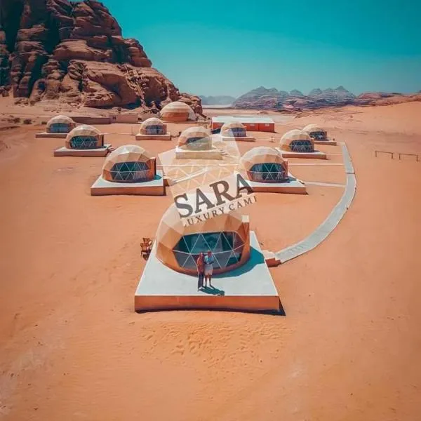 SARA LUXURY RUM CAMp，位于瓦迪拉姆的酒店