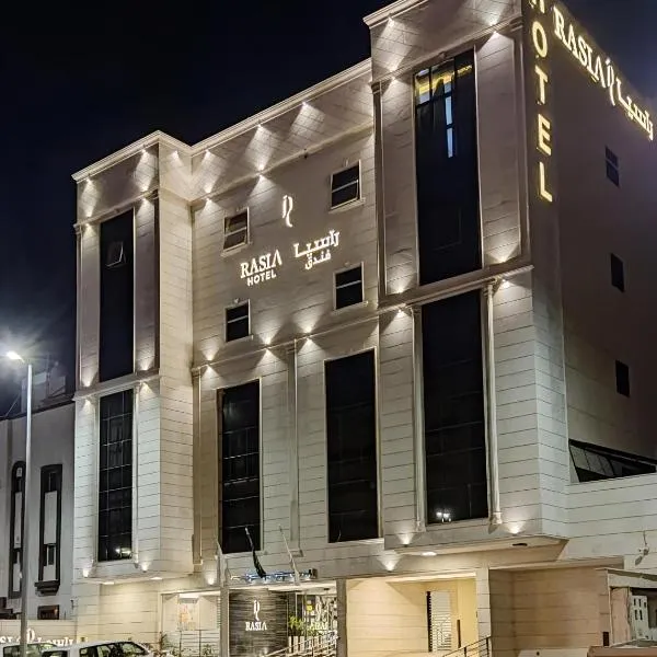 Rasia Hotel Jeddah，位于吉达的酒店