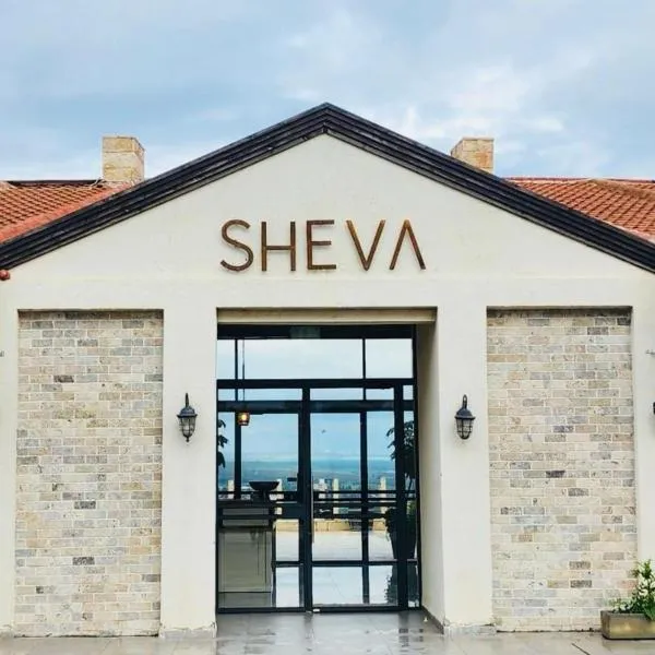 Sheva Hotel Gilboa，位于阿富拉的酒店