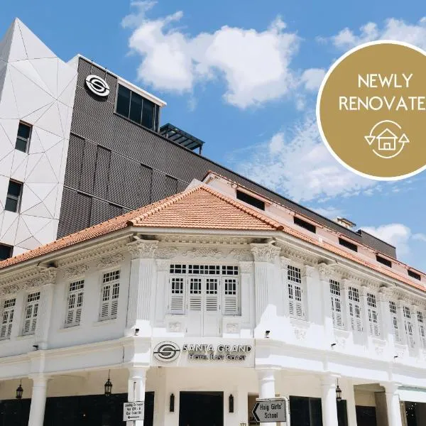 Santa Grand Hotel East Coast a NuVe Group Collection，位于新加坡的酒店