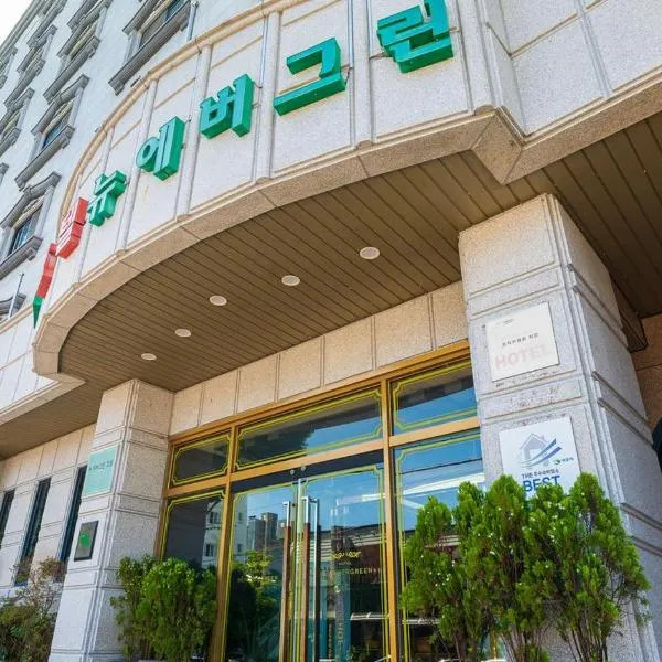 Hotel New Evergreen，位于木浦市的酒店