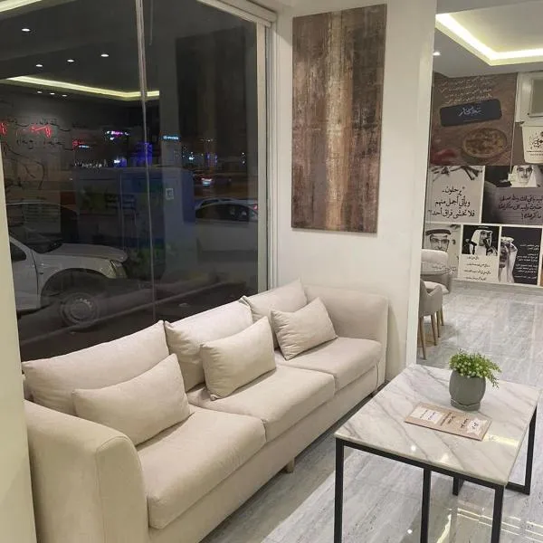 دار داكن للشقق المخدومة اقتصادي，位于利雅德的酒店