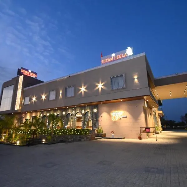 Hotel Shyamleela，位于Sri Mādhopur的酒店