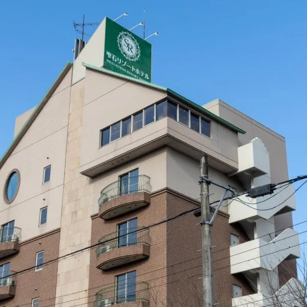 shizukuishi RESORT HOTEL，位于Yahaba的酒店