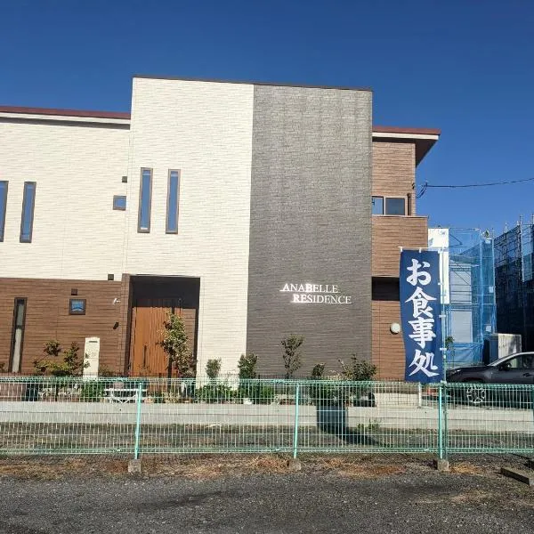 Anabelle Residence Japan，位于川越的酒店