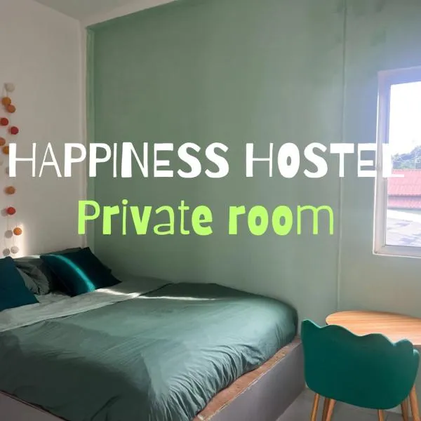 Happiness Hostel Private room，位于Phra Ae beach的酒店