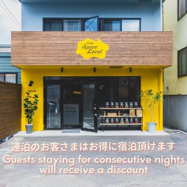 Ten to Ten Hostel，位于Teine的酒店