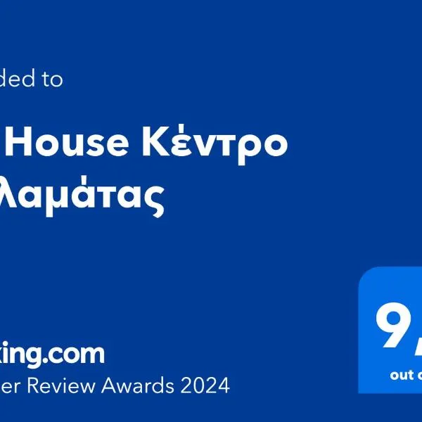 K7 House Κέντρο Καλαμάτας，位于卡拉马塔的酒店