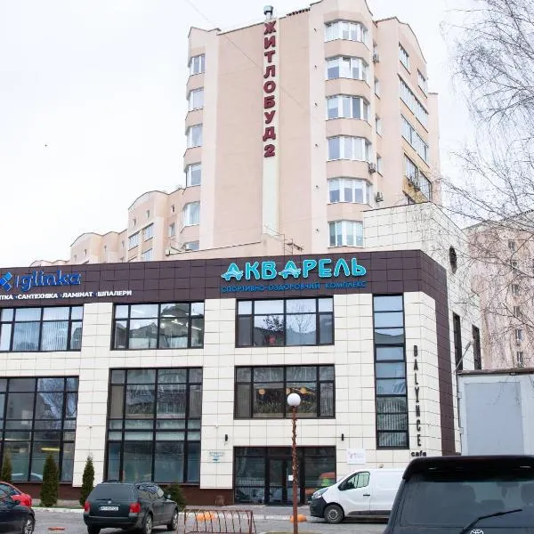 Дво і одно кімнатні апартаменти новобуд рн авторинку трц Адреналін сіті，位于卢茨克的酒店