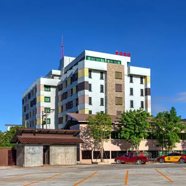 SOHO精品酒店，位于Ban Phae的酒店