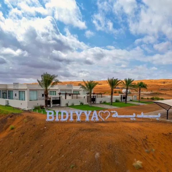 REMAL INN，位于Bidiyah的酒店