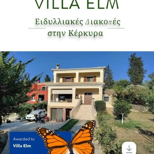 Villa Elm，位于Pouládes的酒店