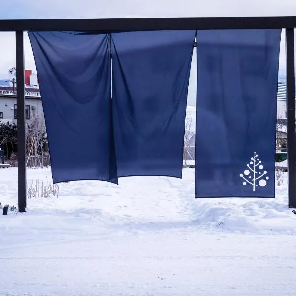 YUKARA Glamping 北海道大沼公園，位于Ōnuma的酒店