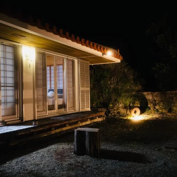 totono house 満天の星空 テントサウナ BBQ 元有形文化財を1棟貸切 うるま市 浜比嘉島，位于宇流麻的酒店