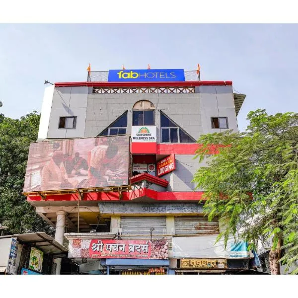 FabExpress Sai Lodging I - Nr Nashik Railway Station，位于纳西克的酒店