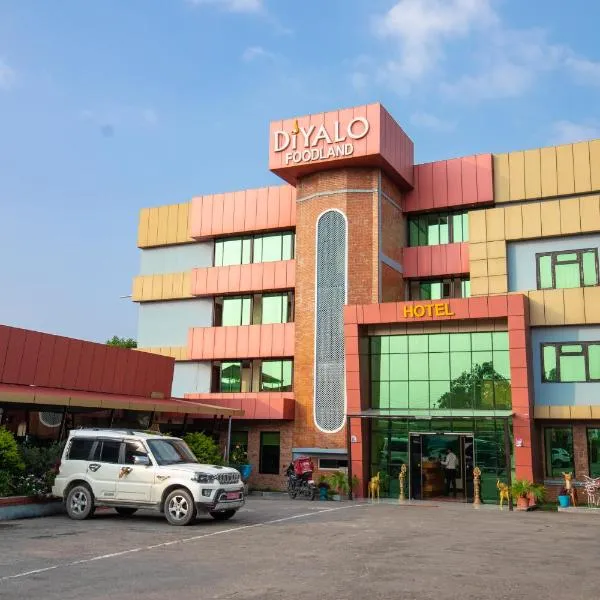 Diyalo Foodland Chitwan，位于巴拉特布尔的酒店