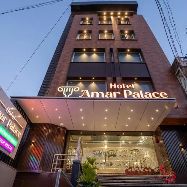 Hotel Amar Palace Ahmednagar，位于Bhalauni的酒店