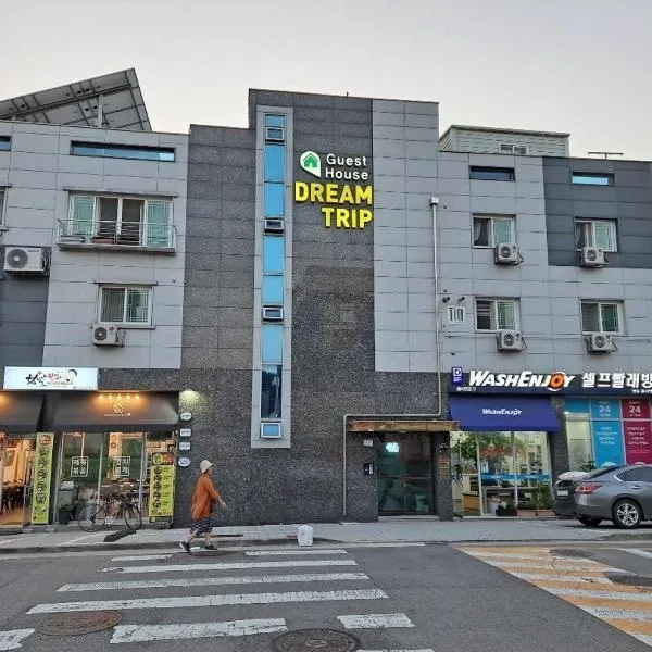 梦之旅旅馆，位于仁川市的酒店