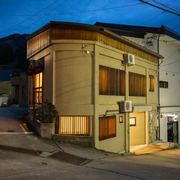 Corner House，位于野沢的酒店