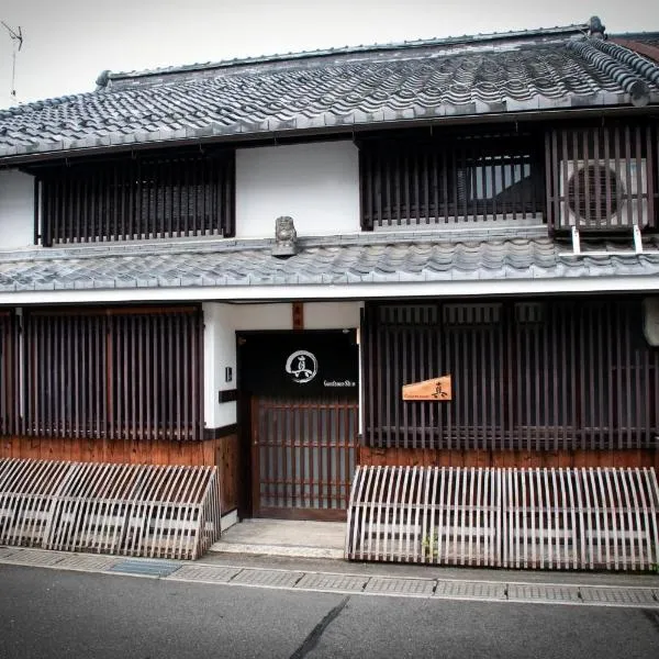Guesthouse Shin，位于近江八幡市的酒店