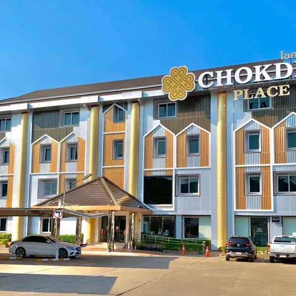 Chokdee Place，位于Ban Phon Bok的酒店