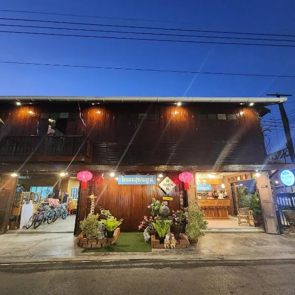 Suksomboonhotel，位于Ban Mai Ta Saeng的酒店