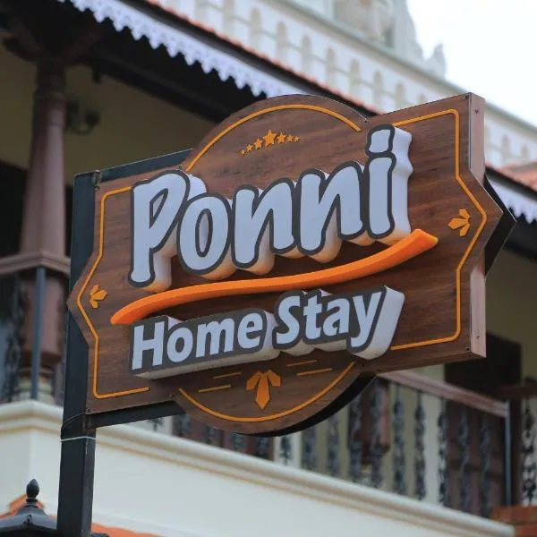 Ponni Homestay Kumbakonam，位于Alangudi的酒店