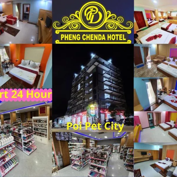 Pheng Chenda Hotel，位于波贝的酒店