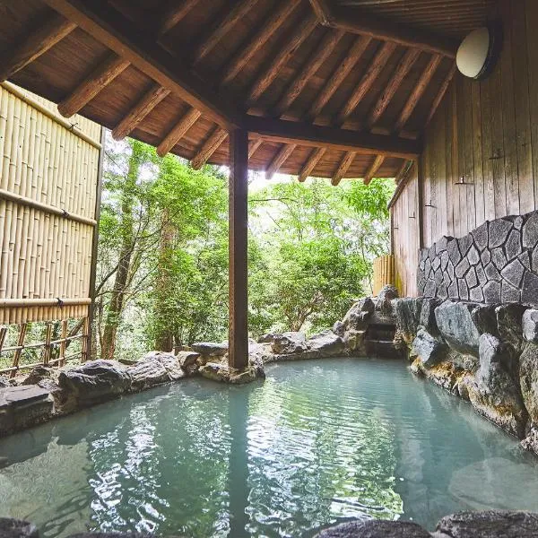 箱根森林志基度假村 ，位于箱根的酒店