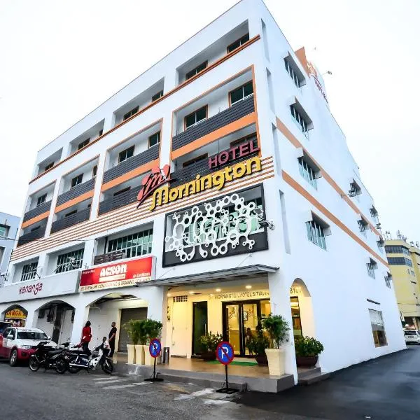 晨星酒店@实兆远，位于实兆远的酒店