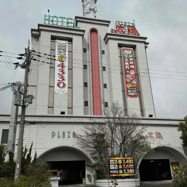 プラザ太陽，位于Yōkaichi的酒店