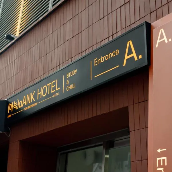 Anook Hotel Seoul Sinchon，位于首尔的酒店