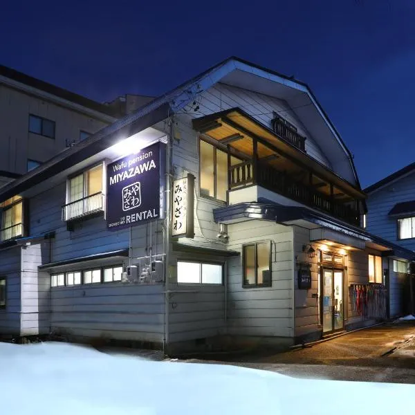 Nozawaonsen Guest House Miyazawa，位于野沢的酒店