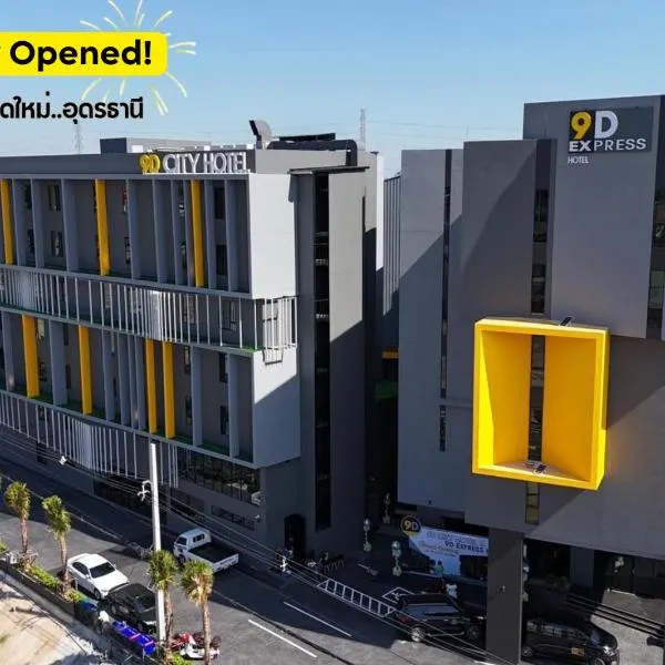 9D City & 9D Express Hotel，位于乌隆他尼的酒店