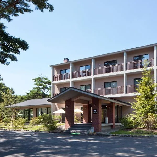 Auberge Cosmos，位于九重町的酒店