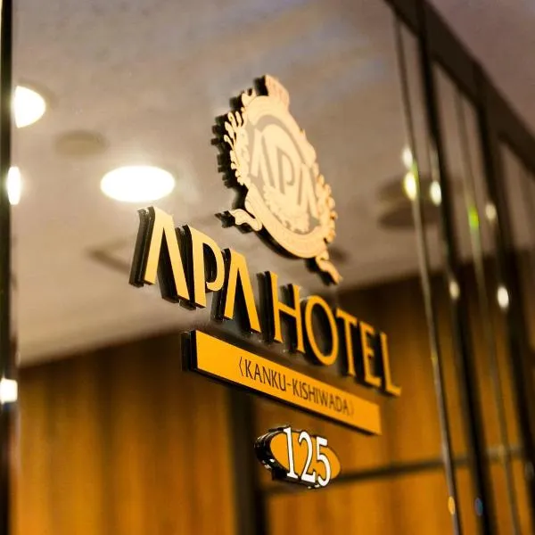 APA关空岸和田市酒店，位于Shōki的酒店