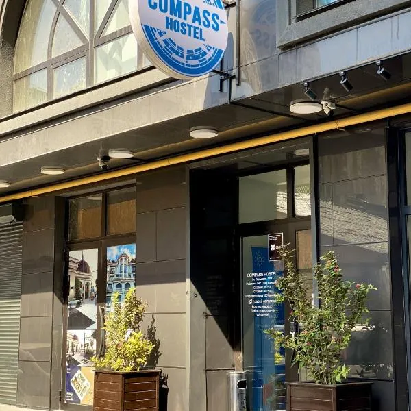Compass Hostel Sydykova，位于比什凯克的酒店