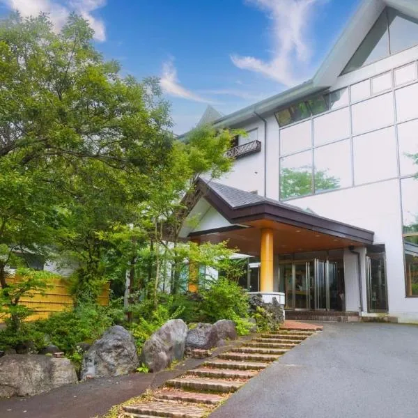 Fuji Yamanakako Hotel，位于山中湖村的酒店