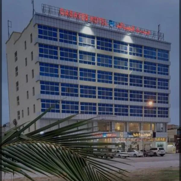 Qasayed Hotel , salalah，位于Araft的酒店