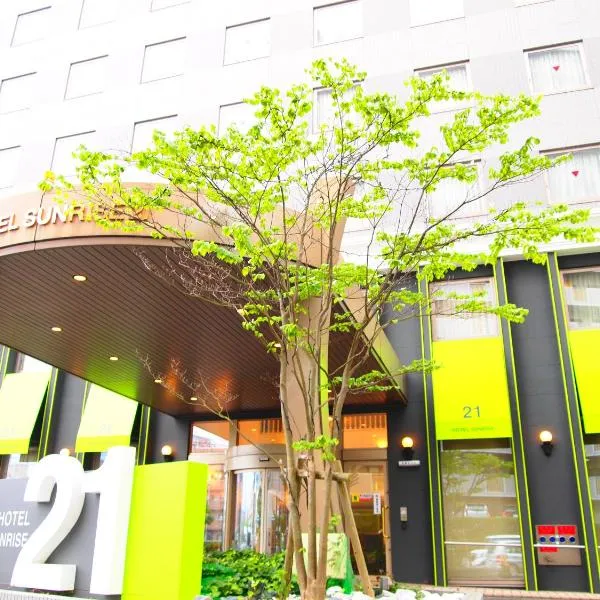 日出21酒店，位于Mitsumachi的酒店