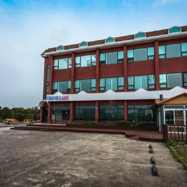 济州和洋旅馆，位于济州市的酒店