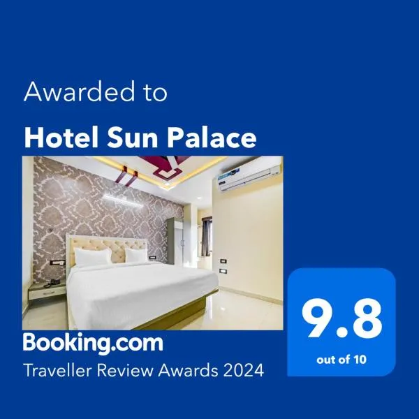 Hotel Sun Palace，位于Lakāwās的酒店