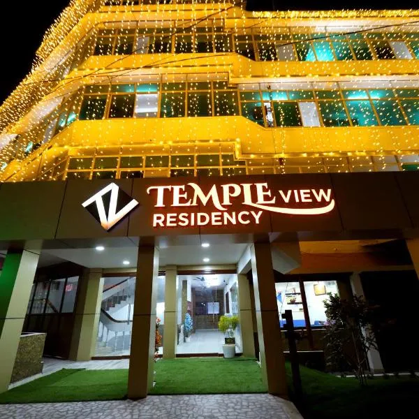 Temple View Residency，位于Perumbalam的酒店