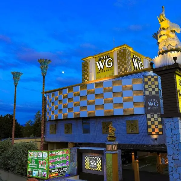 ホテルウォーターゲート香芝，位于香芝市的酒店