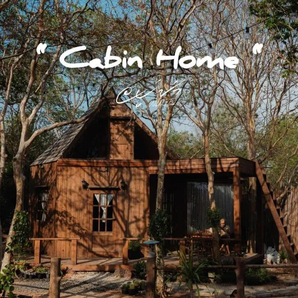 Cabin Home อยู่ป่า wild and free，位于格兰岛的酒店